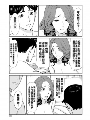 [タカスギコウ] 日の出荘の女たち&nbsp;&nbsp;[中国翻訳] [DL版]_039