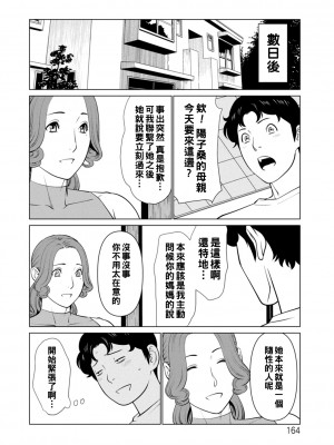 [タカスギコウ] 日の出荘の女たち&nbsp;&nbsp;[中国翻訳] [DL版]_164