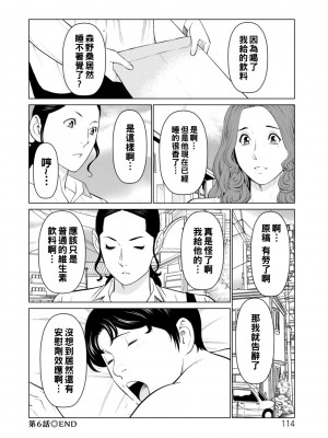 [タカスギコウ] 日の出荘の女たち&nbsp;&nbsp;[中国翻訳] [DL版]_114