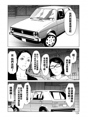 [タカスギコウ] 日の出荘の女たち&nbsp;&nbsp;[中国翻訳] [DL版]_124