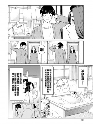 [タカスギコウ] 日の出荘の女たち&nbsp;&nbsp;[中国翻訳] [DL版]_010