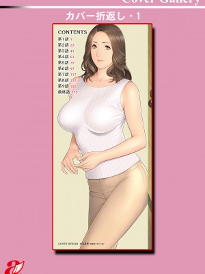 [タカスギコウ] 日の出荘の女たち&nbsp;&nbsp;[中国翻訳] [DL版]_196