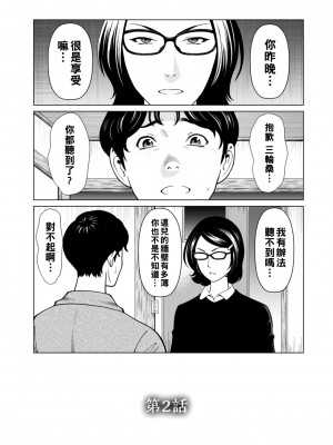 [タカスギコウ] 日の出荘の女たち&nbsp;&nbsp;[中国翻訳] [DL版]_023