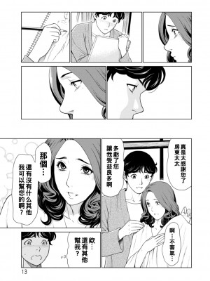 [タカスギコウ] 日の出荘の女たち&nbsp;&nbsp;[中国翻訳] [DL版]_013