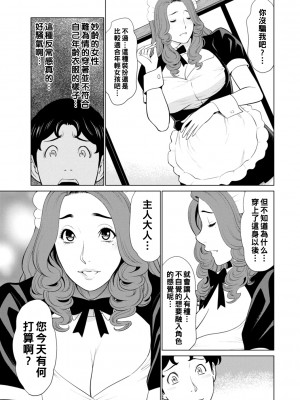 [タカスギコウ] 日の出荘の女たち&nbsp;&nbsp;[中国翻訳] [DL版]_085