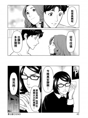 [タカスギコウ] 日の出荘の女たち&nbsp;&nbsp;[中国翻訳] [DL版]_040