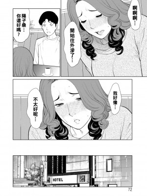 [タカスギコウ] 日の出荘の女たち&nbsp;&nbsp;[中国翻訳] [DL版]_072