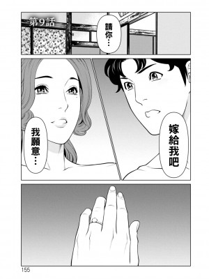 [タカスギコウ] 日の出荘の女たち&nbsp;&nbsp;[中国翻訳] [DL版]_155