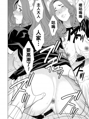 [タカスギコウ] 日の出荘の女たち&nbsp;&nbsp;[中国翻訳] [DL版]_094