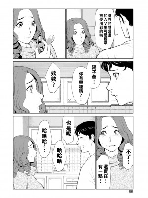 [タカスギコウ] 日の出荘の女たち&nbsp;&nbsp;[中国翻訳] [DL版]_066