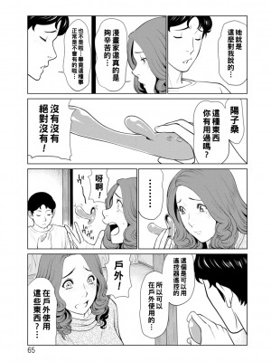 [タカスギコウ] 日の出荘の女たち&nbsp;&nbsp;[中国翻訳] [DL版]_065