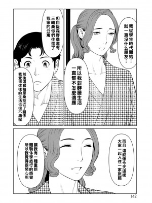 [タカスギコウ] 日の出荘の女たち&nbsp;&nbsp;[中国翻訳] [DL版]_142