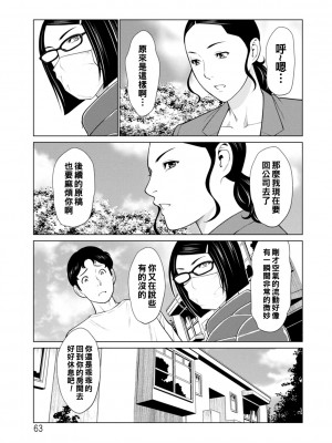 [タカスギコウ] 日の出荘の女たち&nbsp;&nbsp;[中国翻訳] [DL版]_063