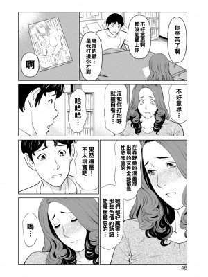 [タカスギコウ] 日の出荘の女たち&nbsp;&nbsp;[中国翻訳] [DL版]_046