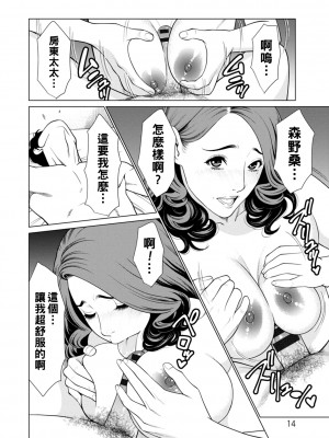 [タカスギコウ] 日の出荘の女たち&nbsp;&nbsp;[中国翻訳] [DL版]_014