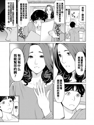 [タカスギコウ] 日の出荘の女たち&nbsp;&nbsp;[中国翻訳] [DL版]_011