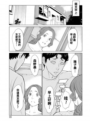 [タカスギコウ] 日の出荘の女たち&nbsp;&nbsp;[中国翻訳] [DL版]_099