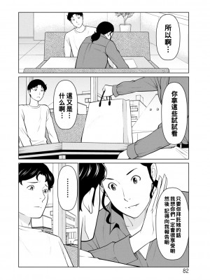 [タカスギコウ] 日の出荘の女たち&nbsp;&nbsp;[中国翻訳] [DL版]_082