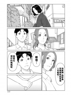 [タカスギコウ] 日の出荘の女たち&nbsp;&nbsp;[中国翻訳] [DL版]_177