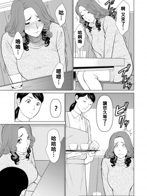 [タカスギコウ] 日の出荘の女たち&nbsp;&nbsp;[中国翻訳] [DL版]_071