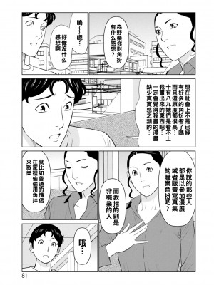 [タカスギコウ] 日の出荘の女たち&nbsp;&nbsp;[中国翻訳] [DL版]_081