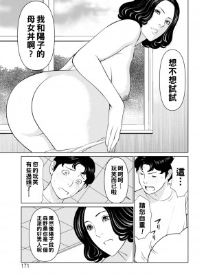 [タカスギコウ] 日の出荘の女たち&nbsp;&nbsp;[中国翻訳] [DL版]_171