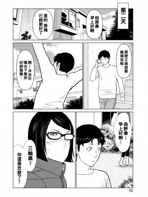 [タカスギコウ] 日の出荘の女たち&nbsp;&nbsp;[中国翻訳] [DL版]_056