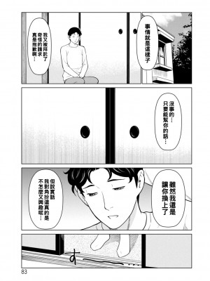 [タカスギコウ] 日の出荘の女たち&nbsp;&nbsp;[中国翻訳] [DL版]_083