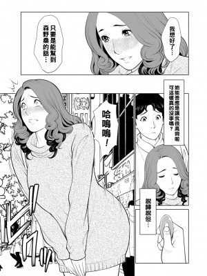 [タカスギコウ] 日の出荘の女たち&nbsp;&nbsp;[中国翻訳] [DL版]_069