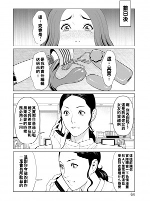 [タカスギコウ] 日の出荘の女たち&nbsp;&nbsp;[中国翻訳] [DL版]_064