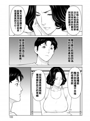 [タカスギコウ] 日の出荘の女たち&nbsp;&nbsp;[中国翻訳] [DL版]_169