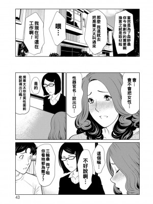 [タカスギコウ] 日の出荘の女たち&nbsp;&nbsp;[中国翻訳] [DL版]_043