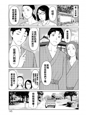 [タカスギコウ] 日の出荘の女たち&nbsp;&nbsp;[中国翻訳] [DL版]_145