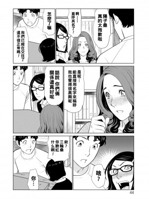 [タカスギコウ] 日の出荘の女たち&nbsp;&nbsp;[中国翻訳] [DL版]_044