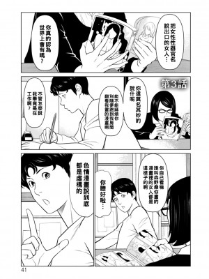 [タカスギコウ] 日の出荘の女たち&nbsp;&nbsp;[中国翻訳] [DL版]_041