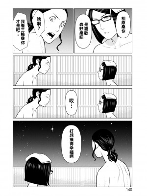 [タカスギコウ] 日の出荘の女たち&nbsp;&nbsp;[中国翻訳] [DL版]_140