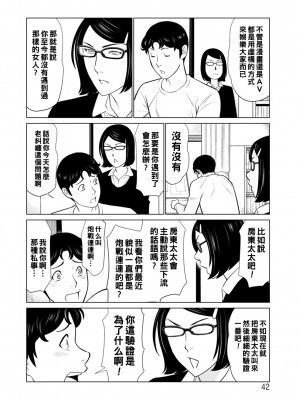 [タカスギコウ] 日の出荘の女たち&nbsp;&nbsp;[中国翻訳] [DL版]_042