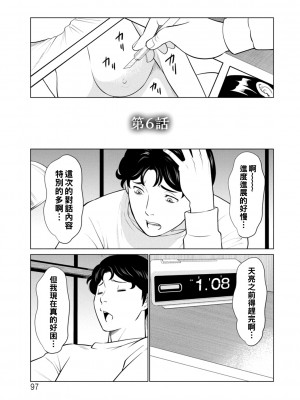 [タカスギコウ] 日の出荘の女たち&nbsp;&nbsp;[中国翻訳] [DL版]_097