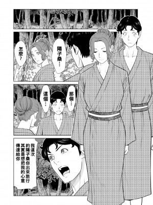 [タカスギコウ] 日の出荘の女たち&nbsp;&nbsp;[中国翻訳] [DL版]_134