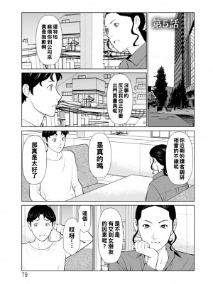 [タカスギコウ] 日の出荘の女たち&nbsp;&nbsp;[中国翻訳] [DL版]_079