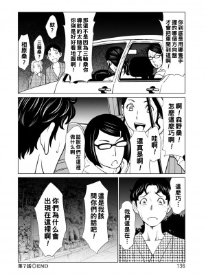 [タカスギコウ] 日の出荘の女たち&nbsp;&nbsp;[中国翻訳] [DL版]_136