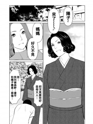 [タカスギコウ] 日の出荘の女たち&nbsp;&nbsp;[中国翻訳] [DL版]_165