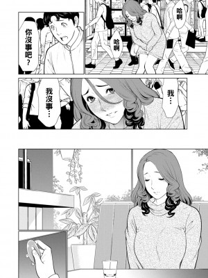 [タカスギコウ] 日の出荘の女たち&nbsp;&nbsp;[中国翻訳] [DL版]_070