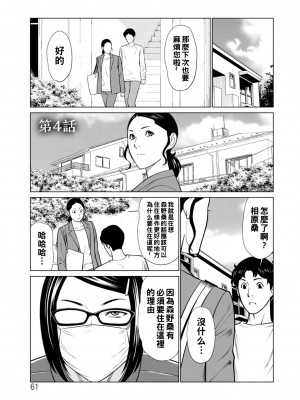 [タカスギコウ] 日の出荘の女たち&nbsp;&nbsp;[中国翻訳] [DL版]_061