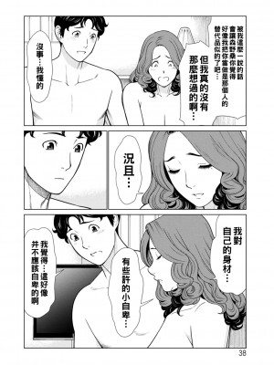 [タカスギコウ] 日の出荘の女たち&nbsp;&nbsp;[中国翻訳] [DL版]_038