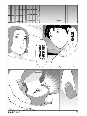 [タカスギコウ] 日の出荘の女たち&nbsp;&nbsp;[中国翻訳] [DL版]_154