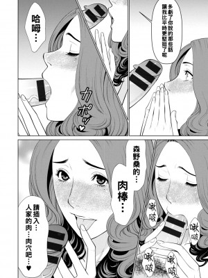 [タカスギコウ] 日の出荘の女たち&nbsp;&nbsp;[中国翻訳] [DL版]_050