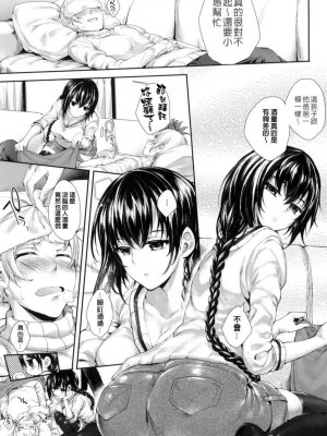 [睦茸] めぐりドコロ5 (COMIC-X-EROS #31)[無修正]_121