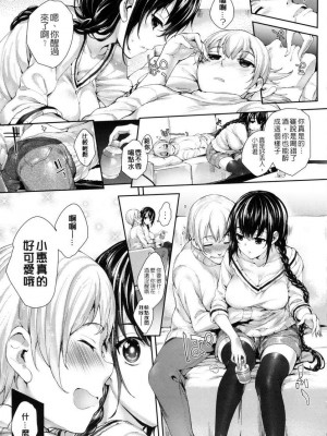[睦茸] めぐりドコロ5 (COMIC-X-EROS #31)[無修正]_122
