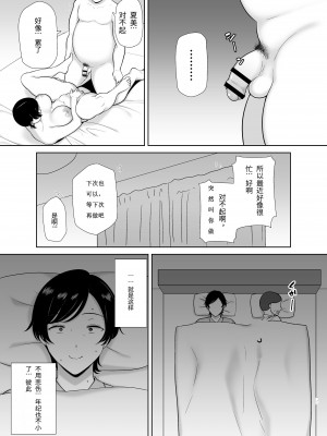 [母印堂 (シベリアン母スキー)] 母さんだって女なんだよ!  [个人汉化]_13